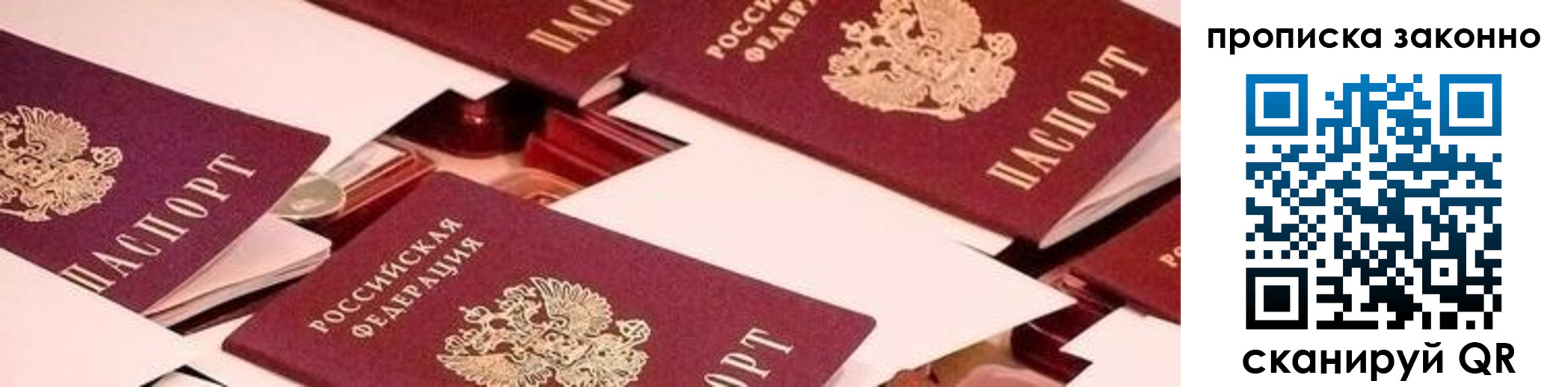 временная регистрация в Махачкале