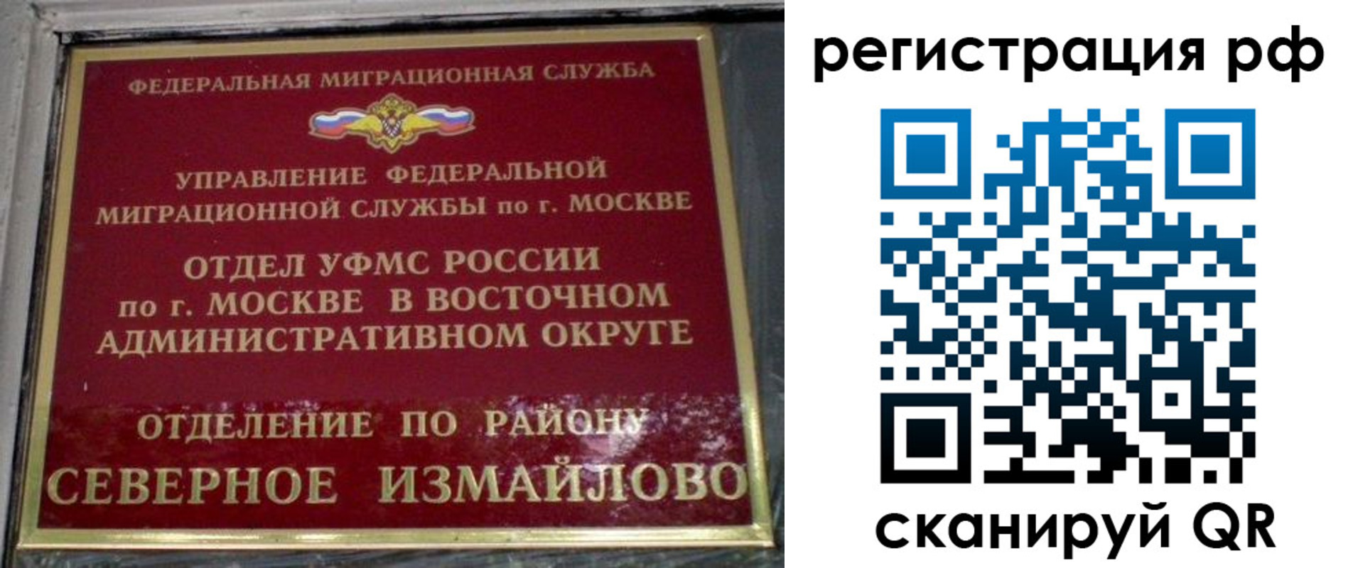 временная регистрация купить в Махачкале