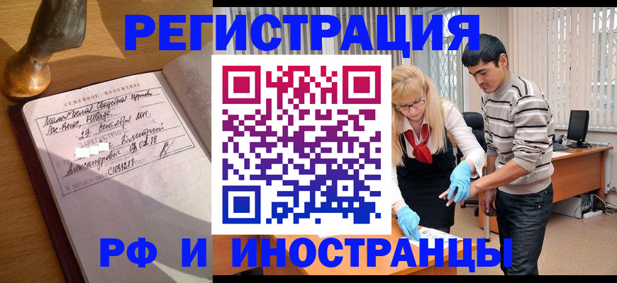 регистрация в Махачкале