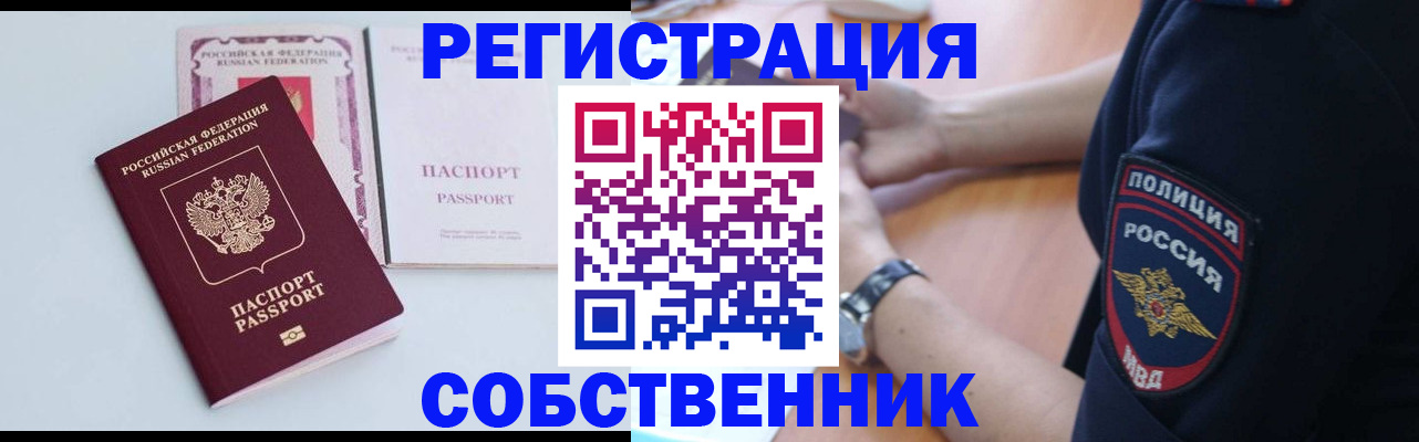 временная регистрация купить в Махачкале