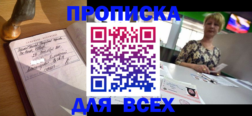 временная регистрация госуслуги в Махачкале