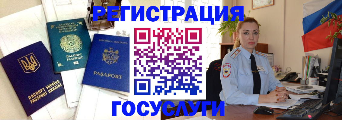 прописка иностранных граждан в Махачкале
